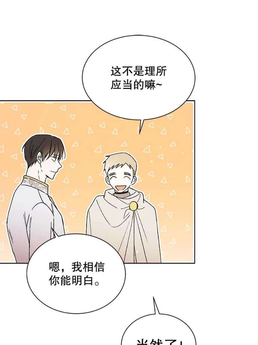 如何守护温柔的你35.我不值得大家对我这么好
