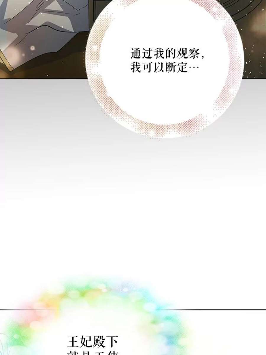 如何守护温柔的你35.我不值得大家对我这么好