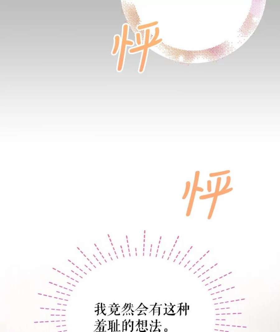 如何守护温柔的你35.我不值得大家对我这么好