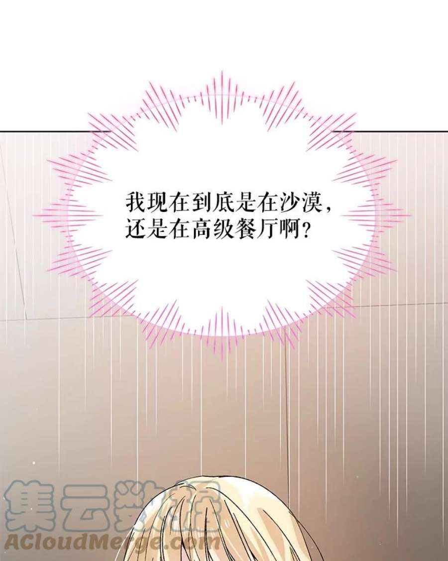 如何守护温柔的你35.我不值得大家对我这么好