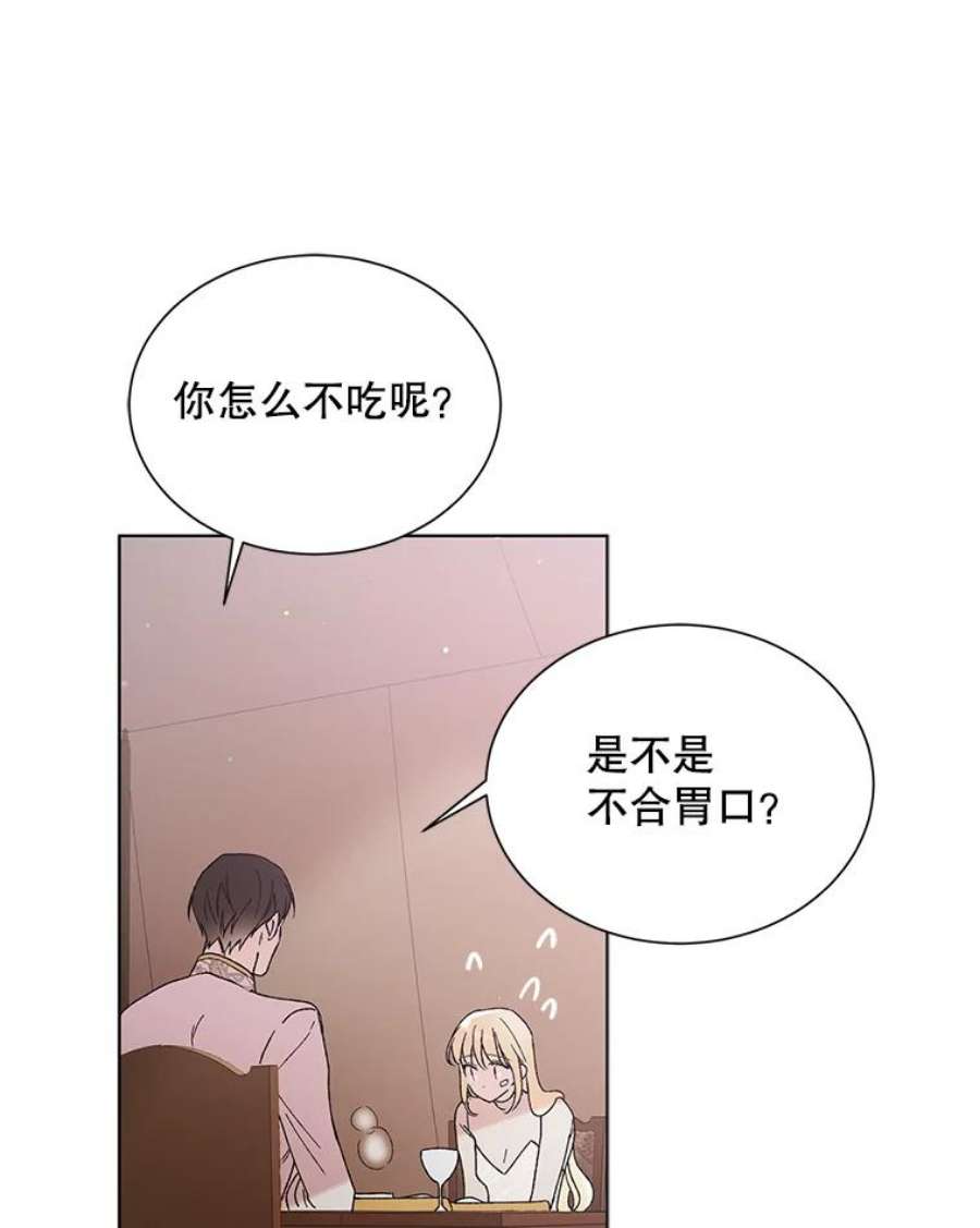 如何守护温柔的你35.我不值得大家对我这么好