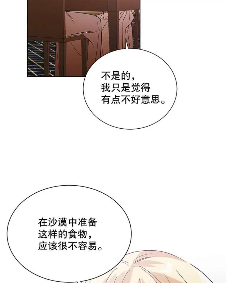 如何守护温柔的你35.我不值得大家对我这么好