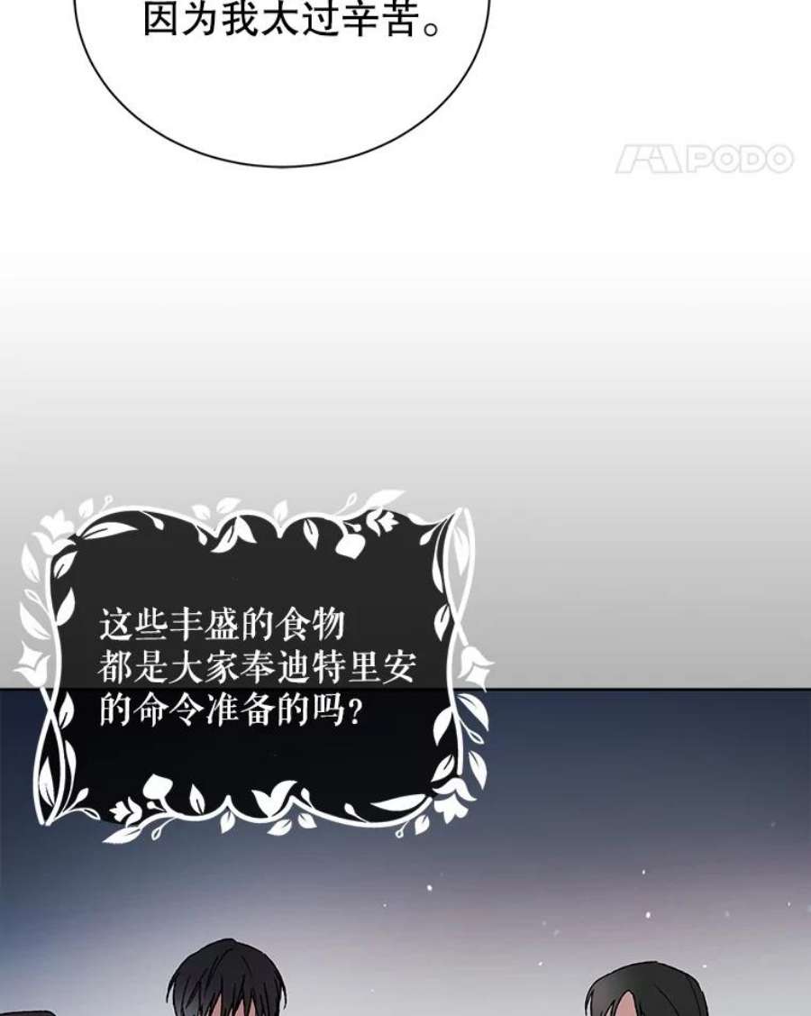 如何守护温柔的你35.我不值得大家对我这么好