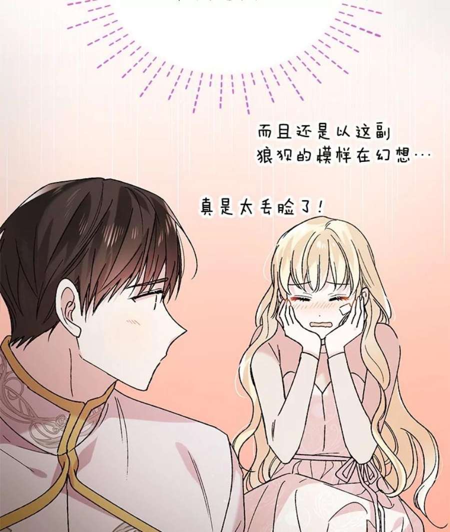 如何守护温柔的你35.我不值得大家对我这么好