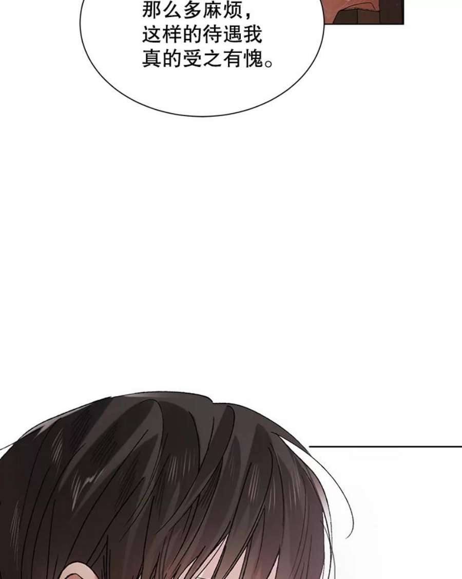 如何守护温柔的你35.我不值得大家对我这么好