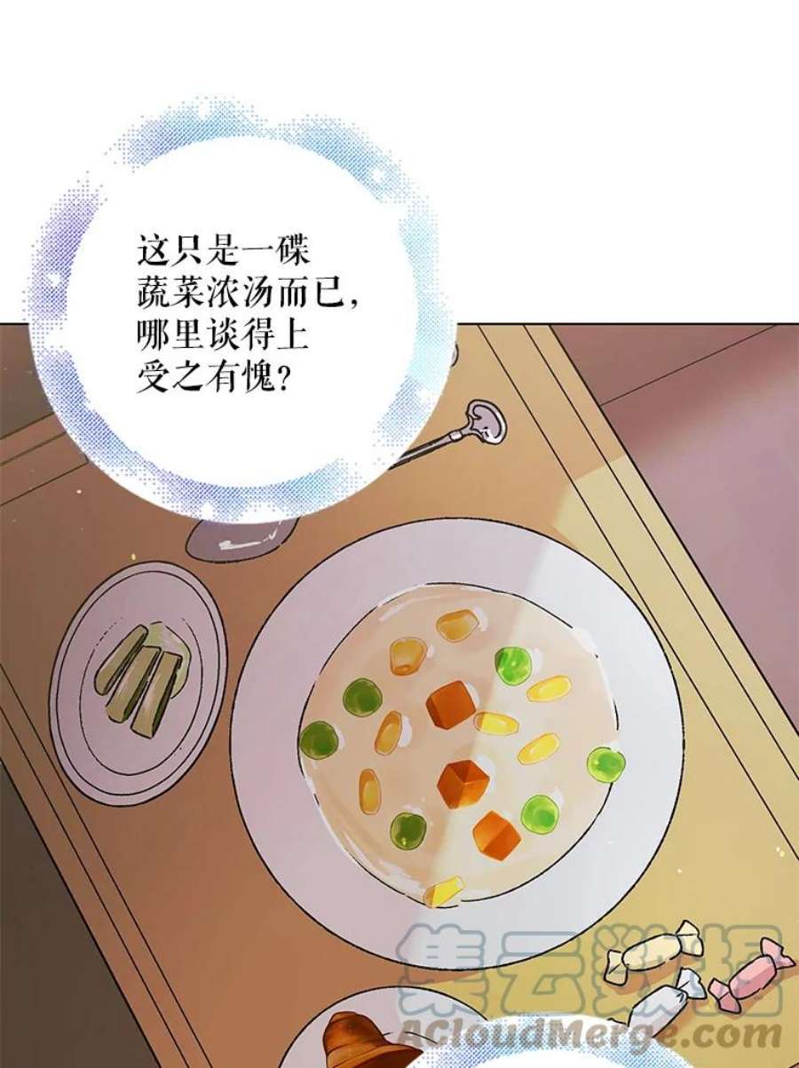 如何守护温柔的你35.我不值得大家对我这么好