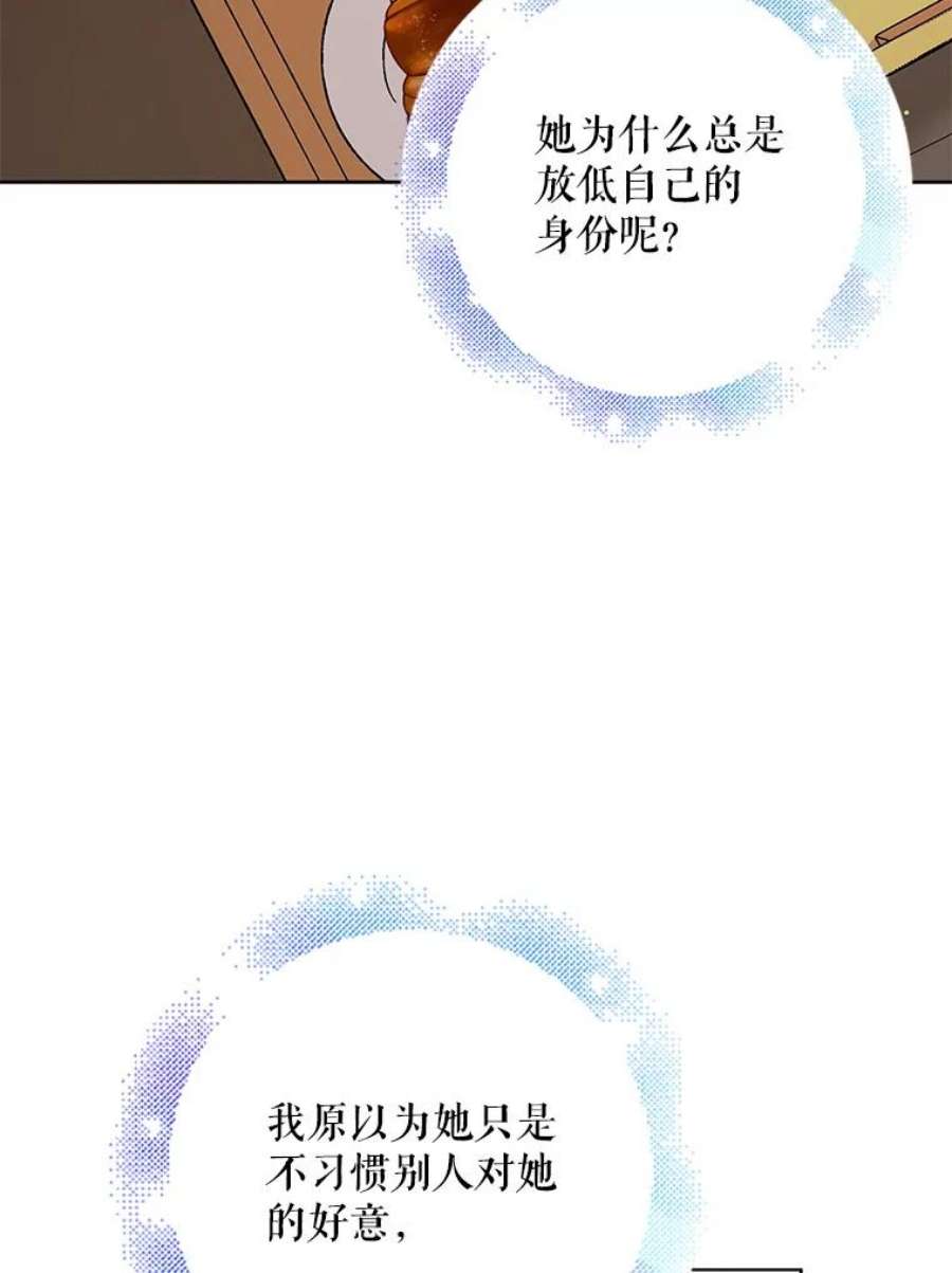 如何守护温柔的你35.我不值得大家对我这么好