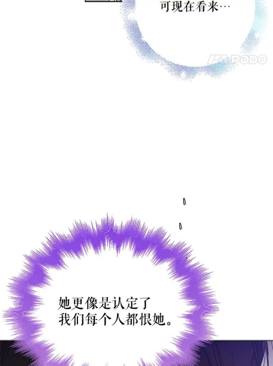 如何守护温柔的你35.我不值得大家对我这么好