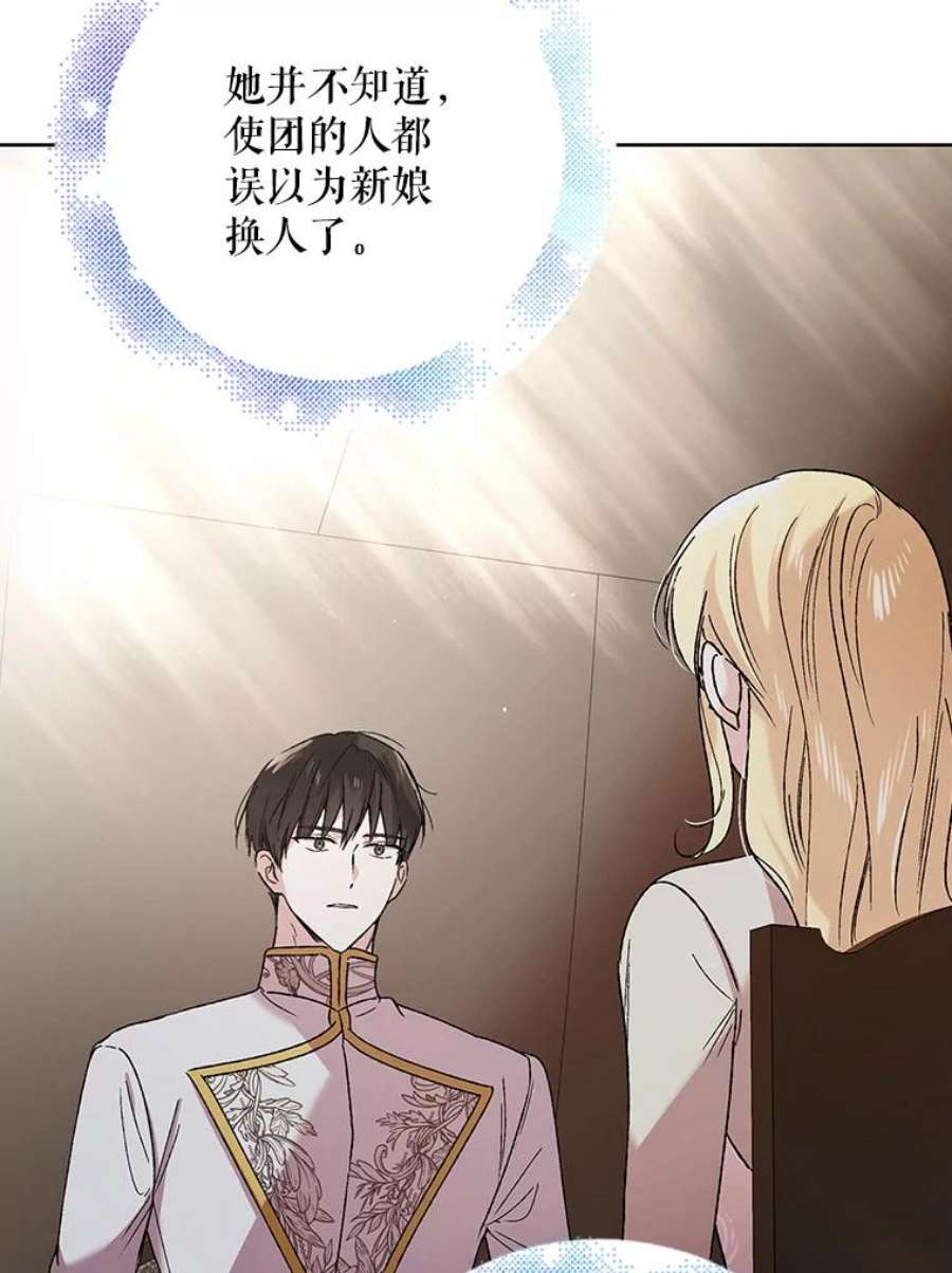 如何守护温柔的你35.我不值得大家对我这么好