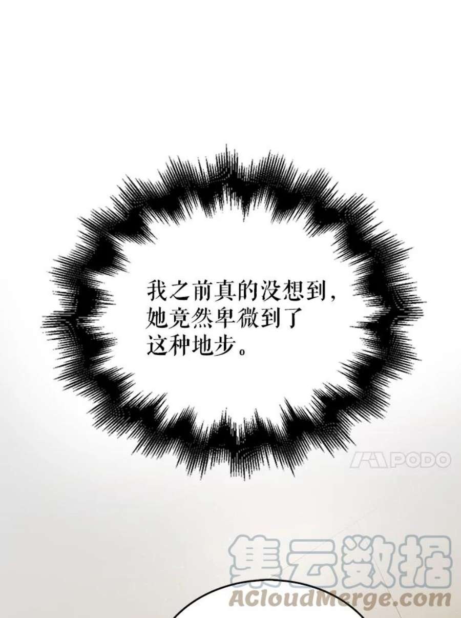 如何守护温柔的你35.我不值得大家对我这么好