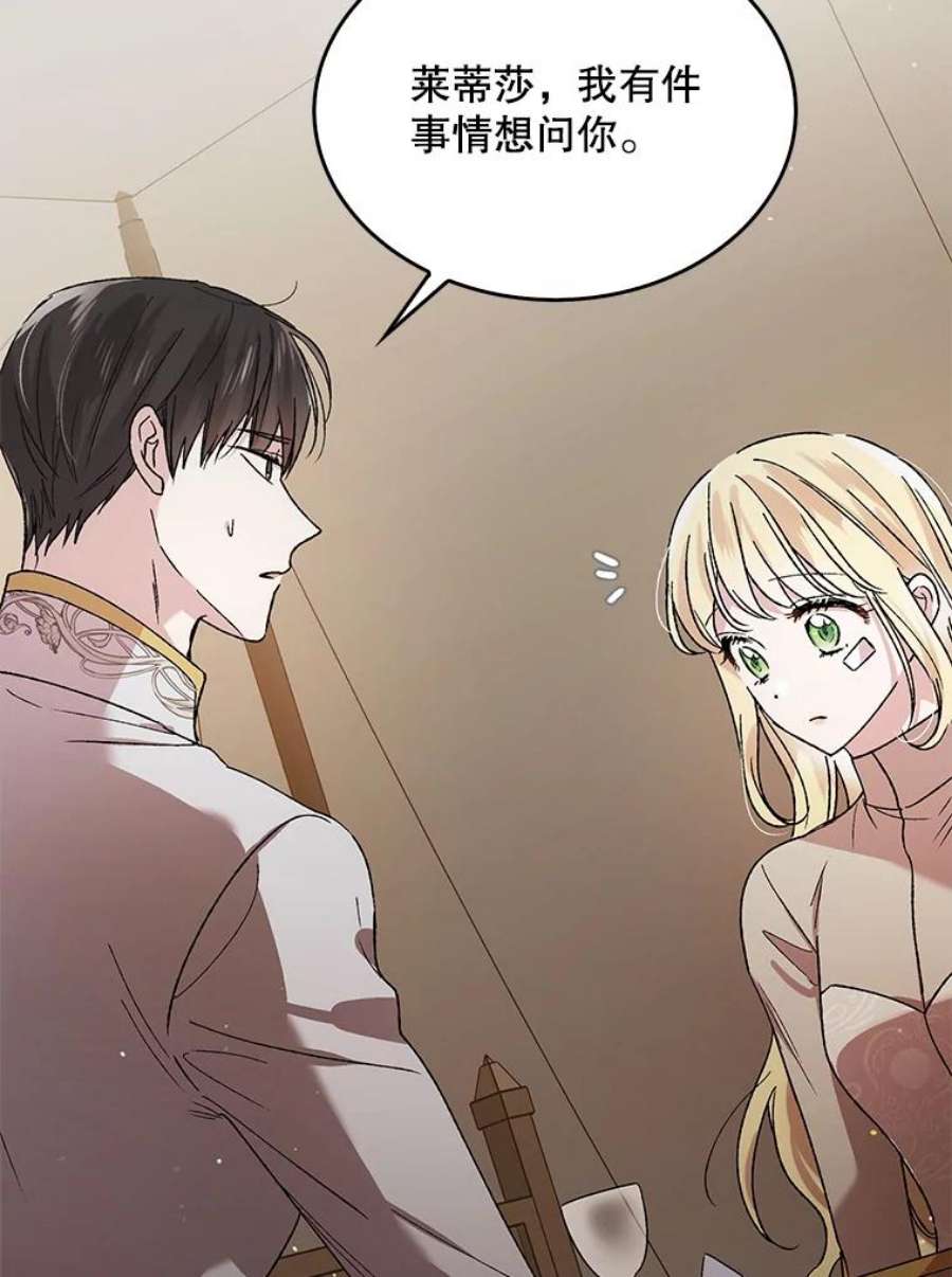 如何守护温柔的你35.我不值得大家对我这么好