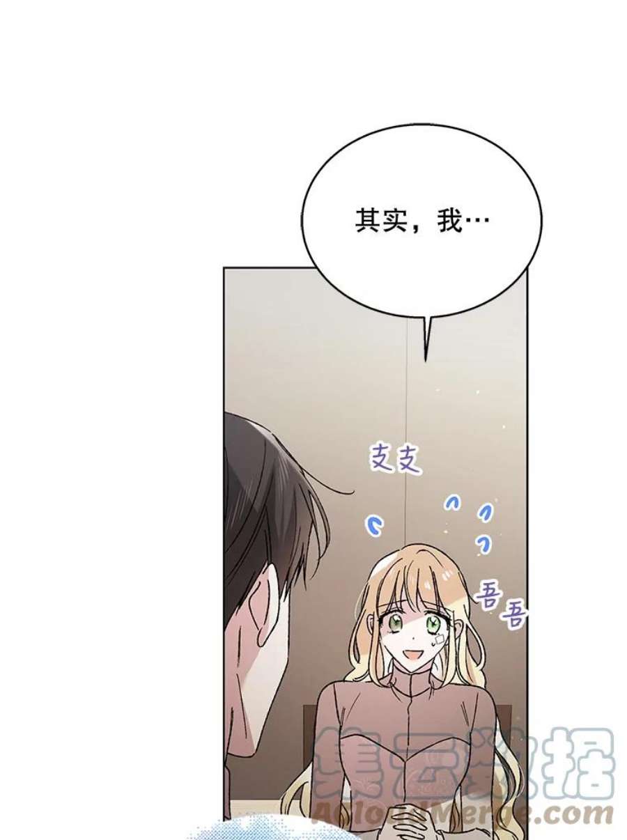 如何守护温柔的你35.我不值得大家对我这么好