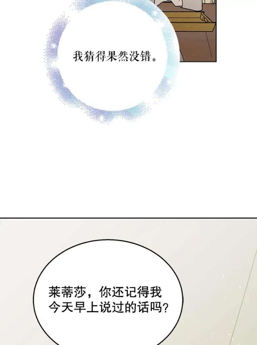 如何守护温柔的你35.我不值得大家对我这么好