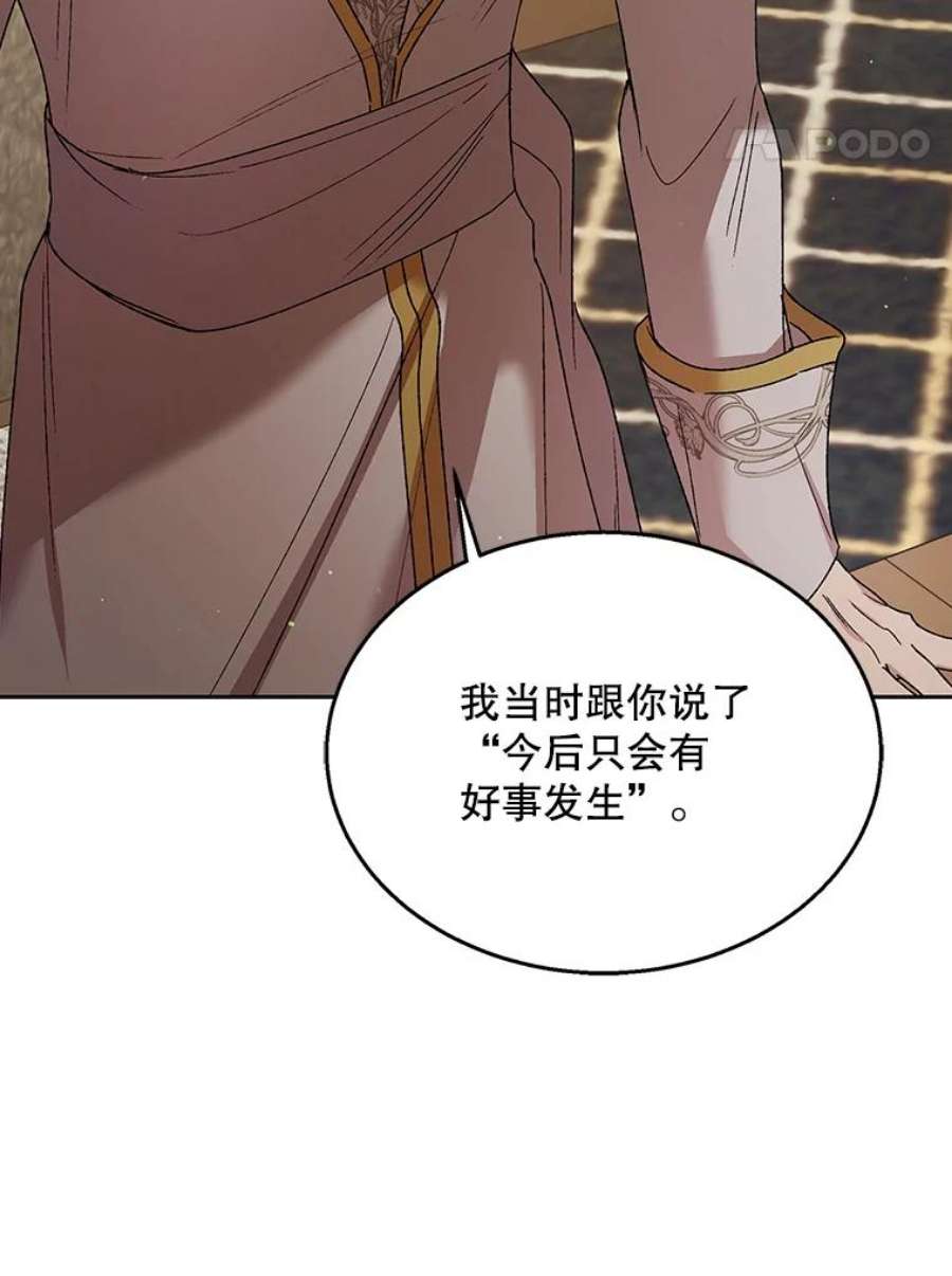 如何守护温柔的你35.我不值得大家对我这么好