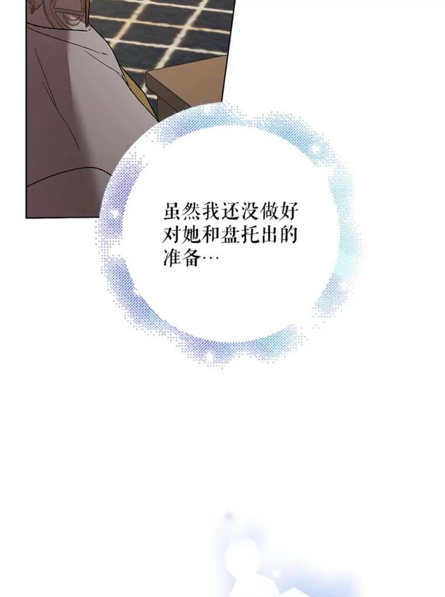 如何守护温柔的你35.我不值得大家对我这么好