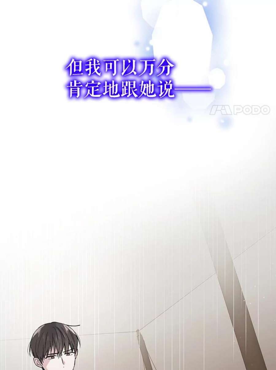 如何守护温柔的你35.我不值得大家对我这么好