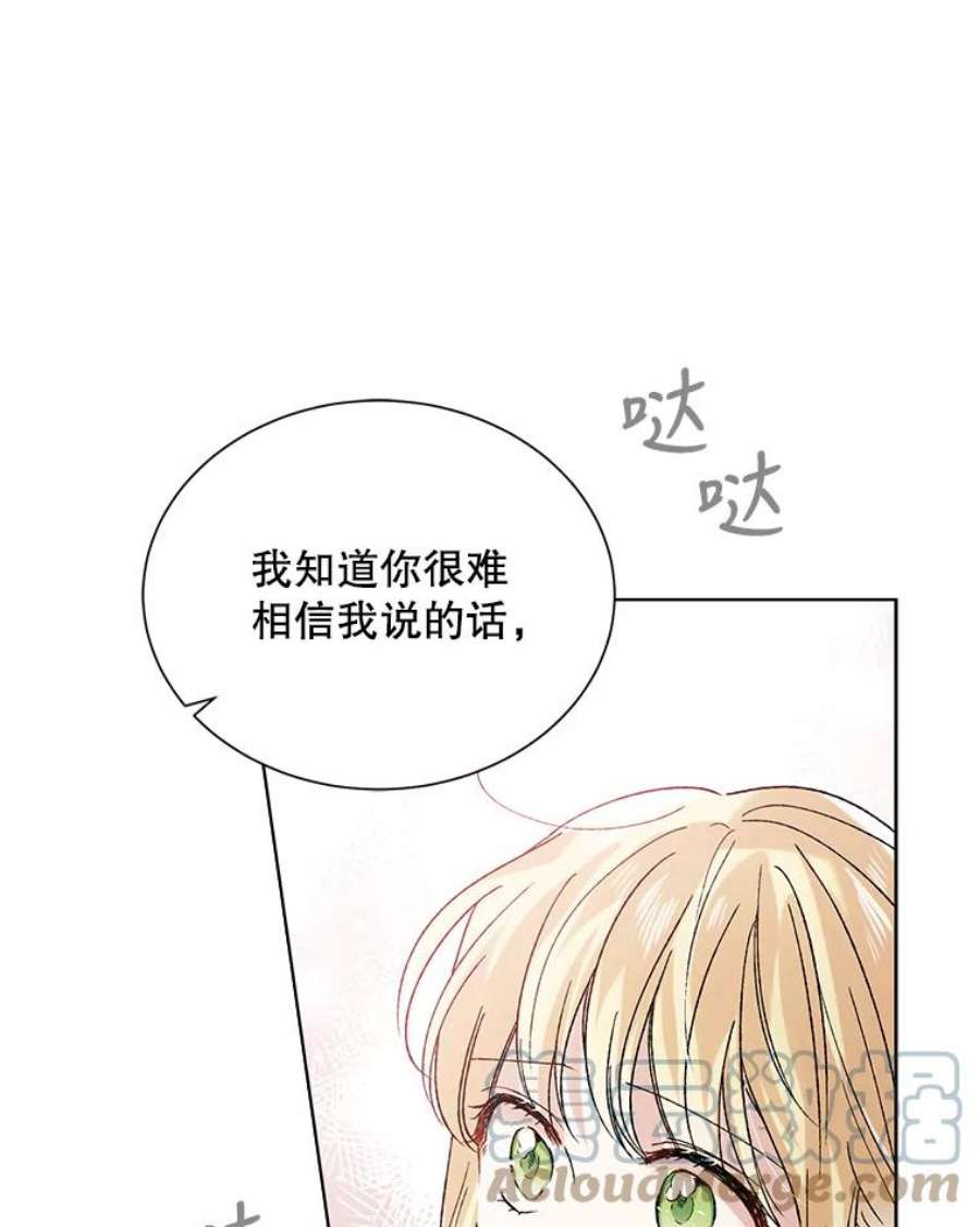 如何守护温柔的你35.我不值得大家对我这么好