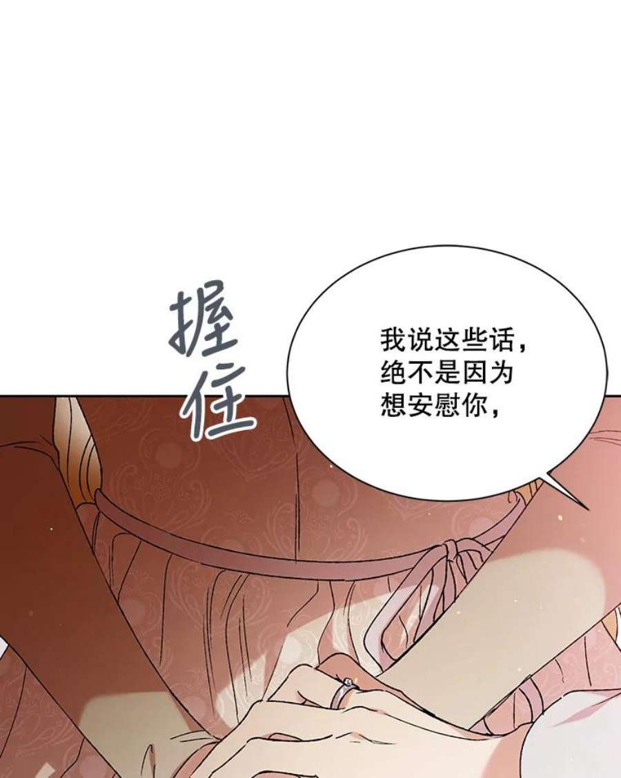 如何守护温柔的你35.我不值得大家对我这么好