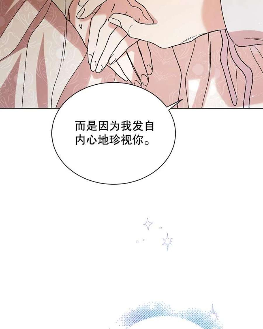 如何守护温柔的你35.我不值得大家对我这么好