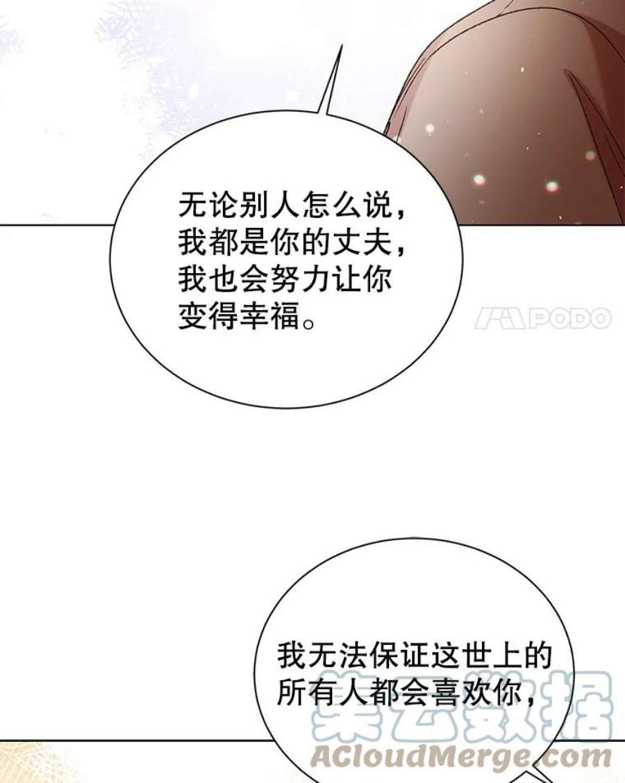 如何守护温柔的你35.我不值得大家对我这么好