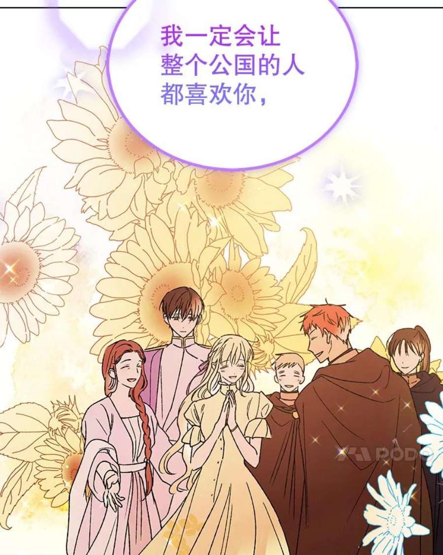 如何守护温柔的你35.我不值得大家对我这么好