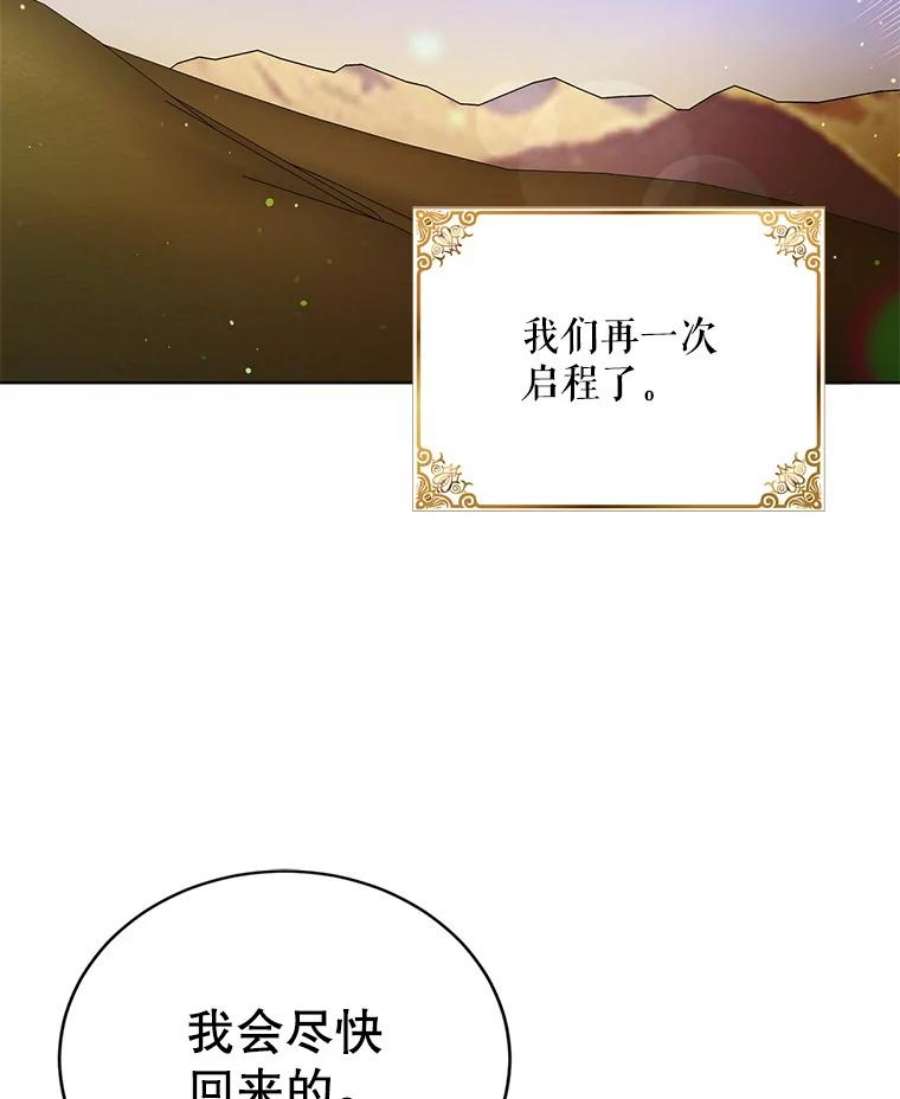 如何守护温柔的你36.我也想得到王妃的宠爱