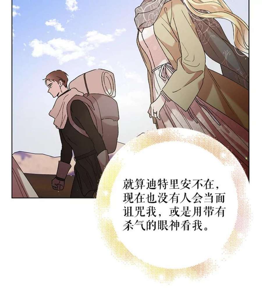如何守护温柔的你36.我也想得到王妃的宠爱