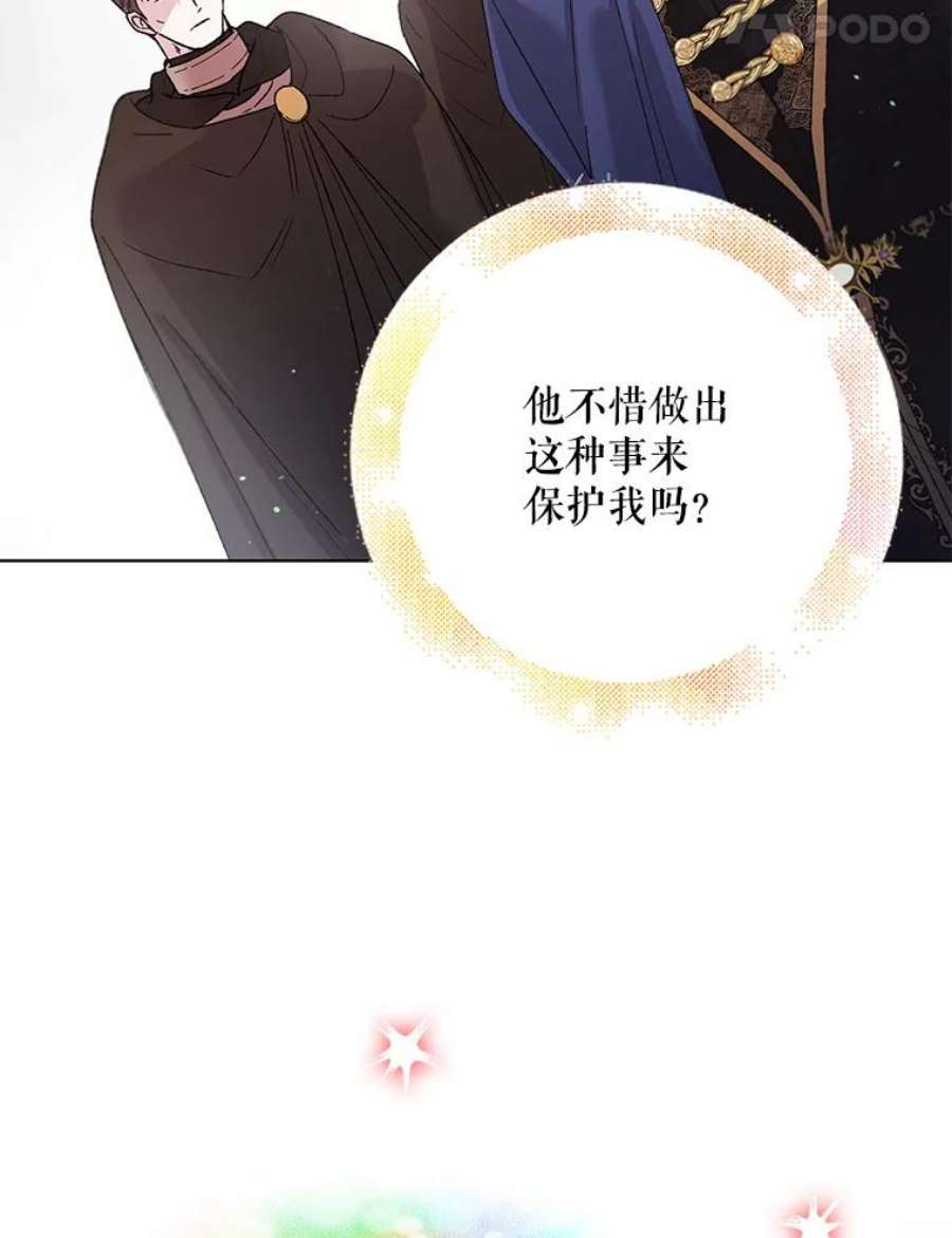 如何守护温柔的你36.我也想得到王妃的宠爱