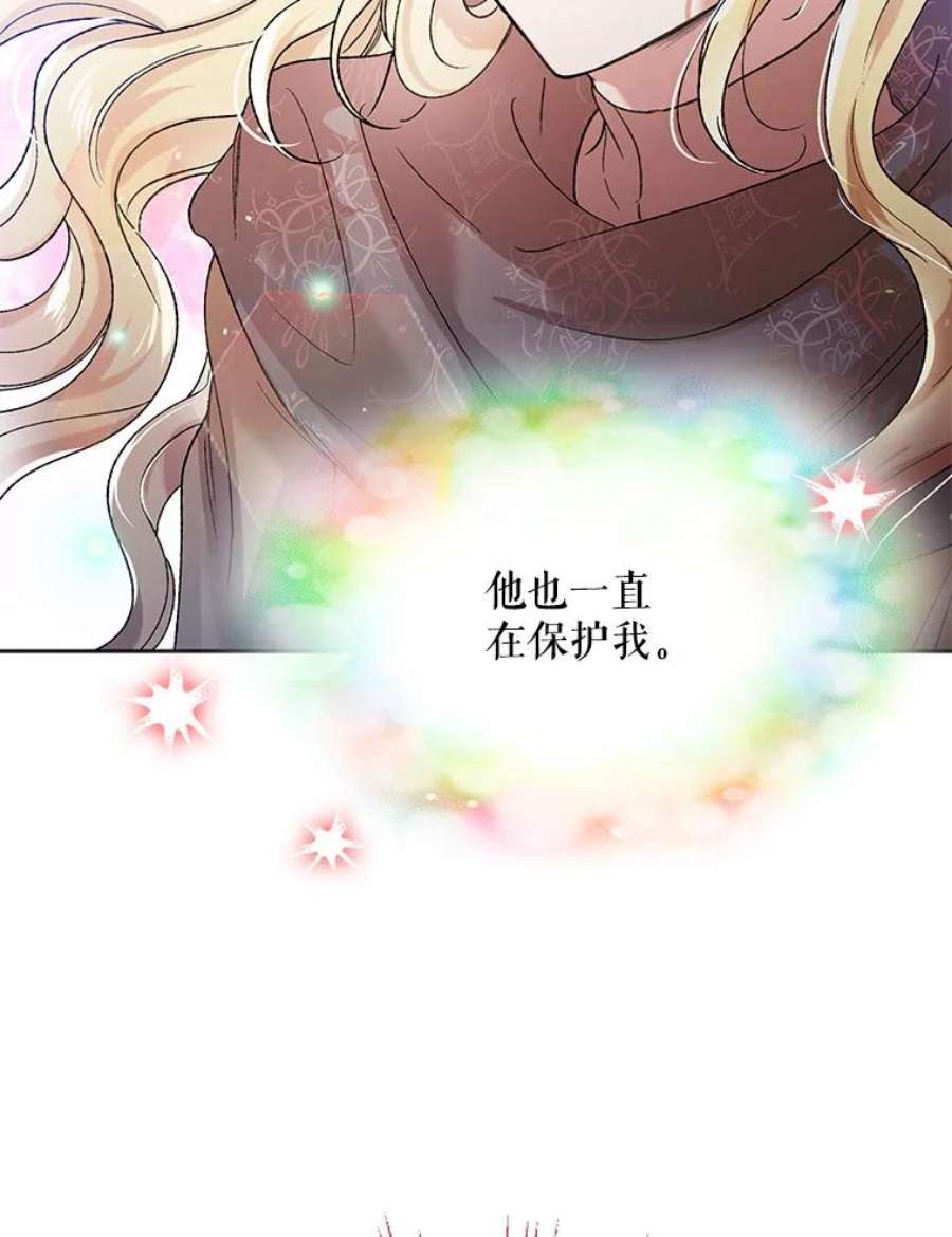 如何守护温柔的你36.我也想得到王妃的宠爱