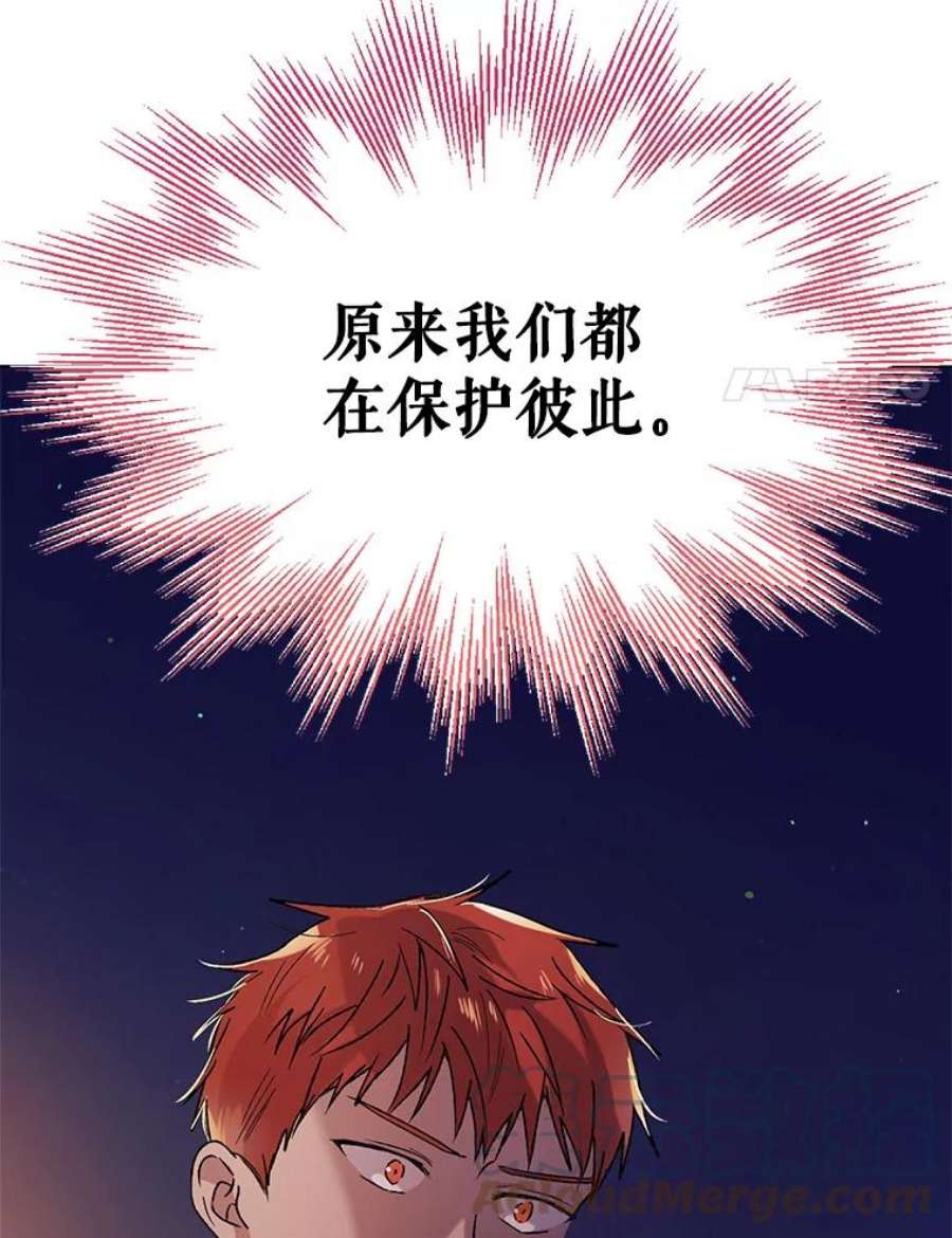 如何守护温柔的你36.我也想得到王妃的宠爱