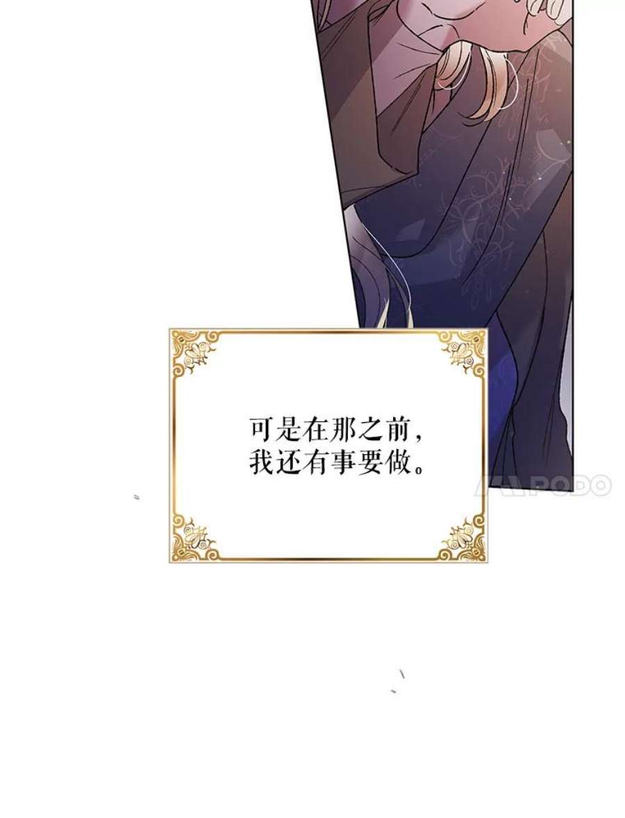 如何守护温柔的你36.我也想得到王妃的宠爱