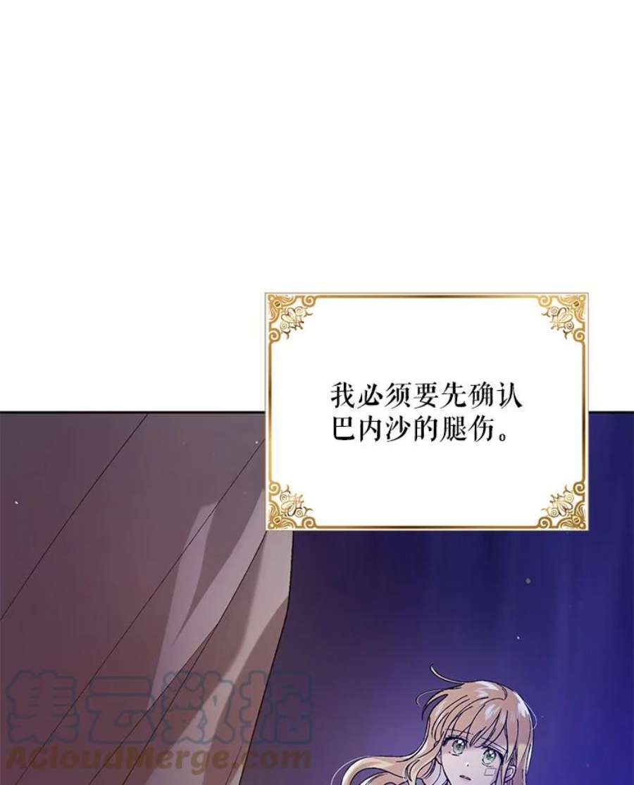 如何守护温柔的你36.我也想得到王妃的宠爱