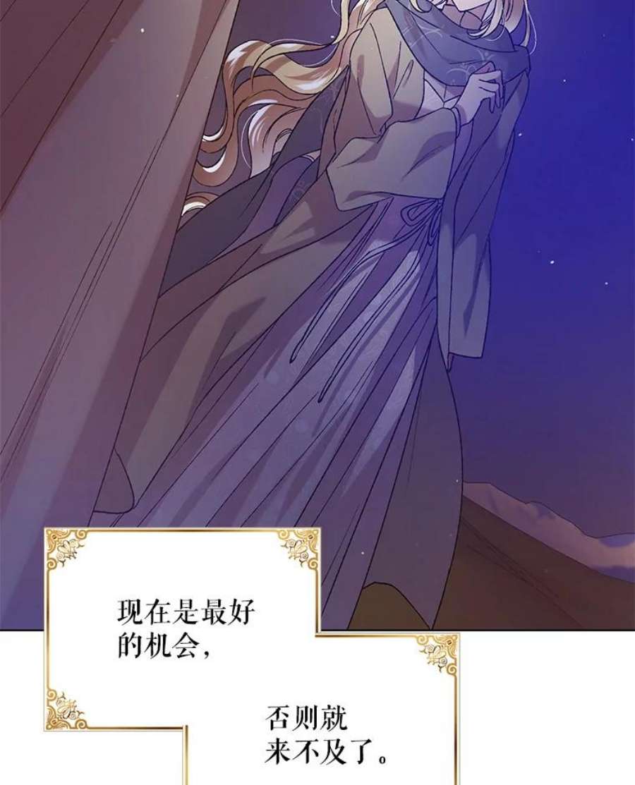 如何守护温柔的你36.我也想得到王妃的宠爱