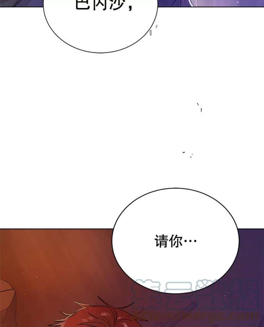 如何守护温柔的你36.我也想得到王妃的宠爱