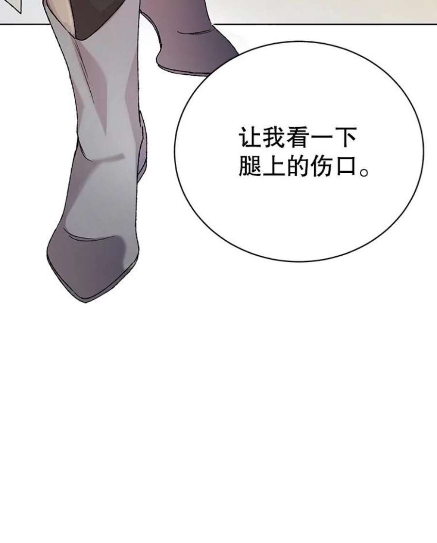 如何守护温柔的你36.我也想得到王妃的宠爱