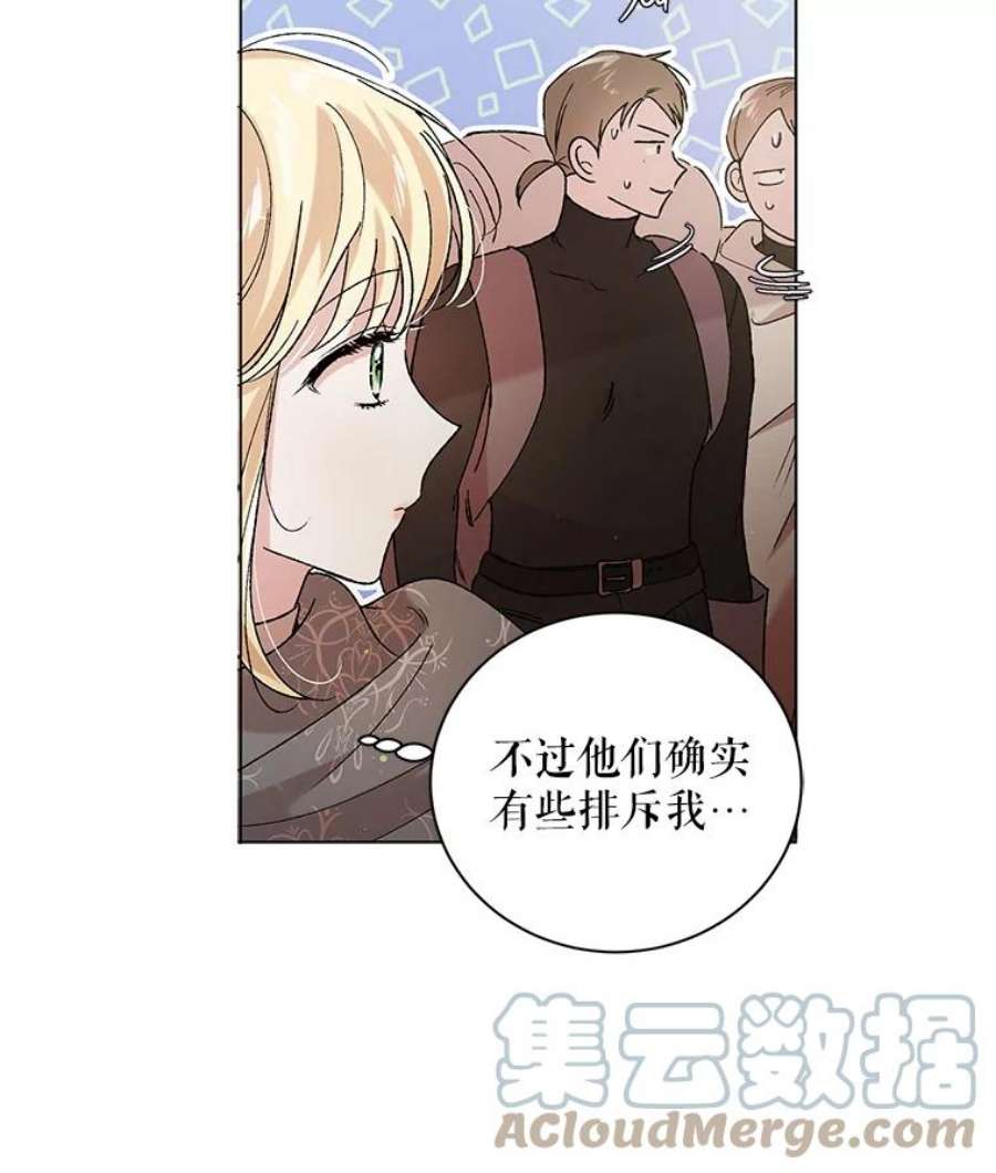 如何守护温柔的你36.我也想得到王妃的宠爱