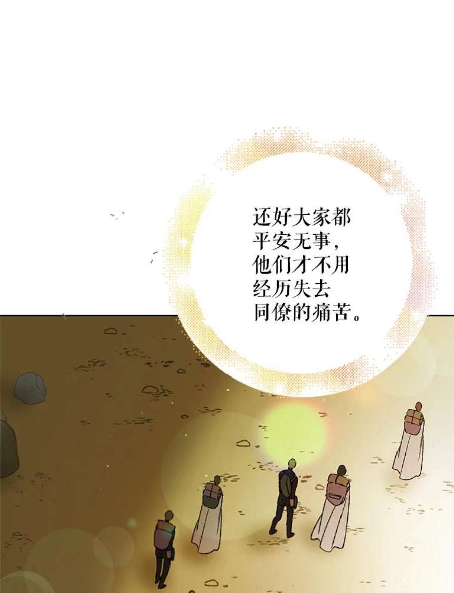 如何守护温柔的你36.我也想得到王妃的宠爱