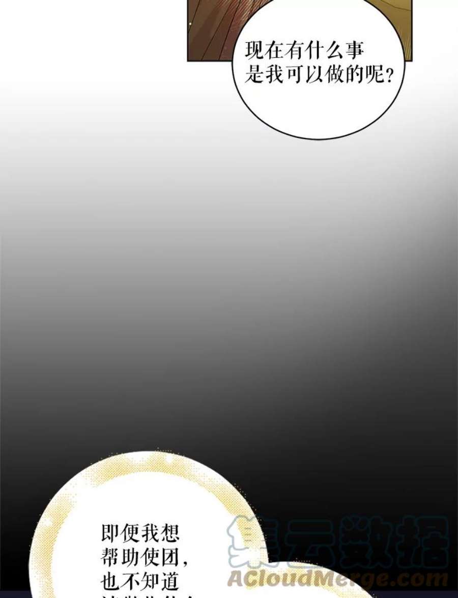 如何守护温柔的你36.我也想得到王妃的宠爱