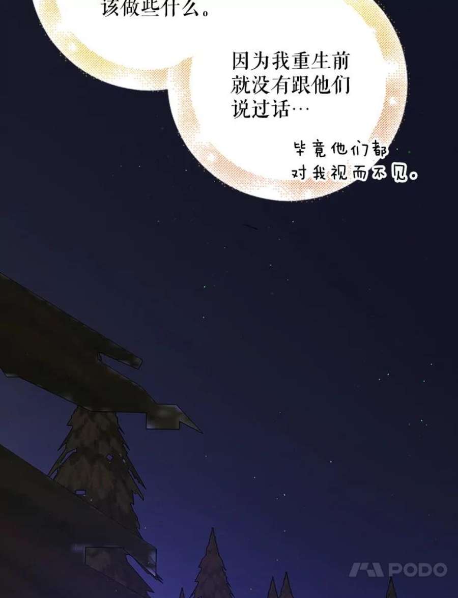 如何守护温柔的你36.我也想得到王妃的宠爱