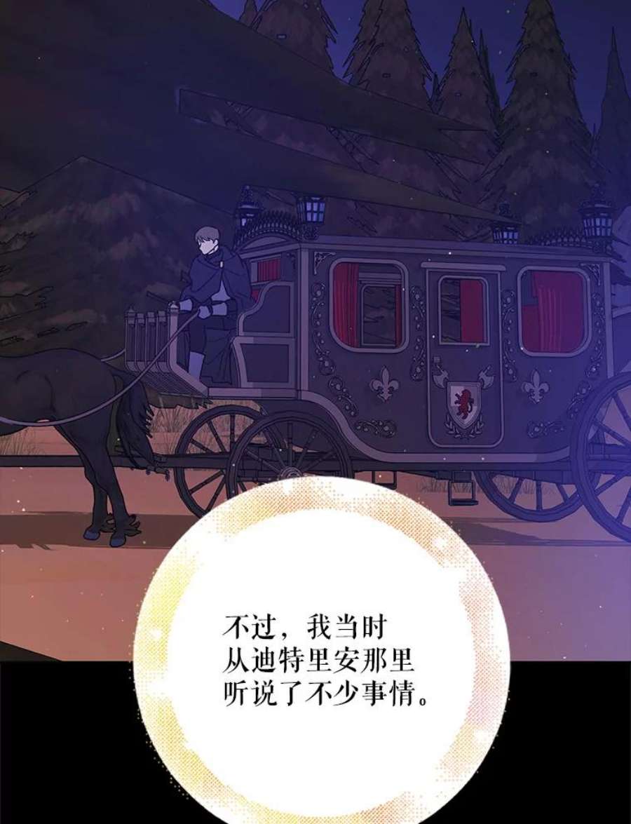 如何守护温柔的你36.我也想得到王妃的宠爱
