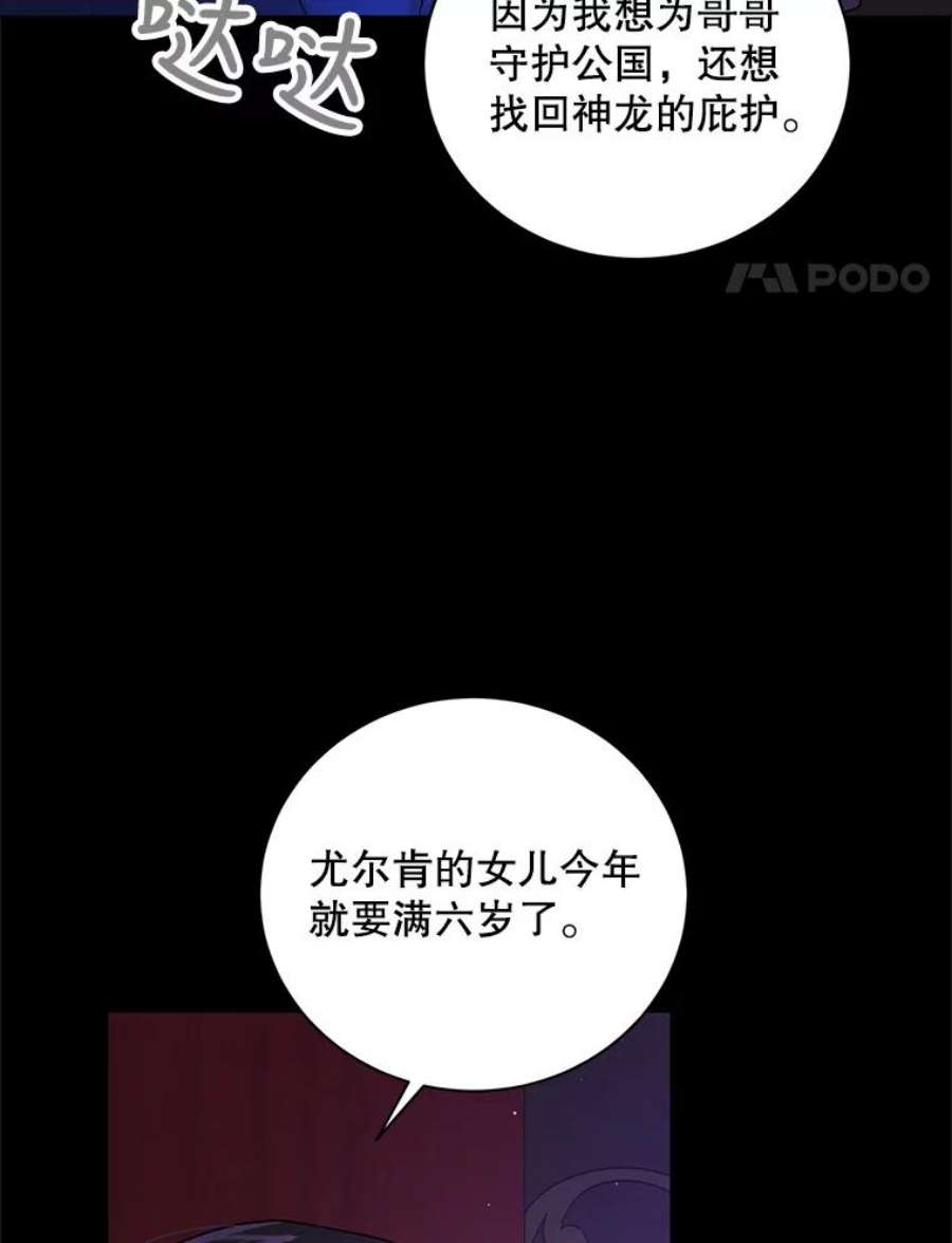 如何守护温柔的你36.我也想得到王妃的宠爱
