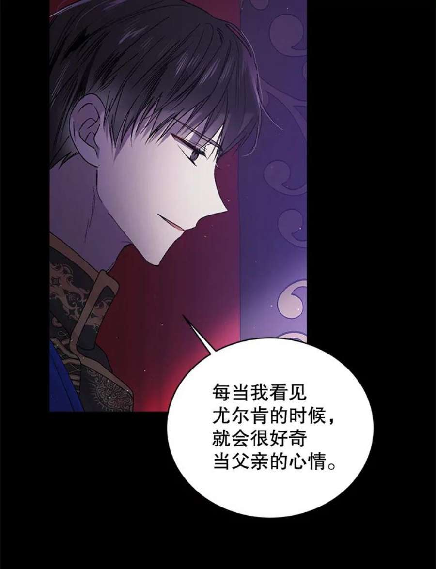 如何守护温柔的你36.我也想得到王妃的宠爱