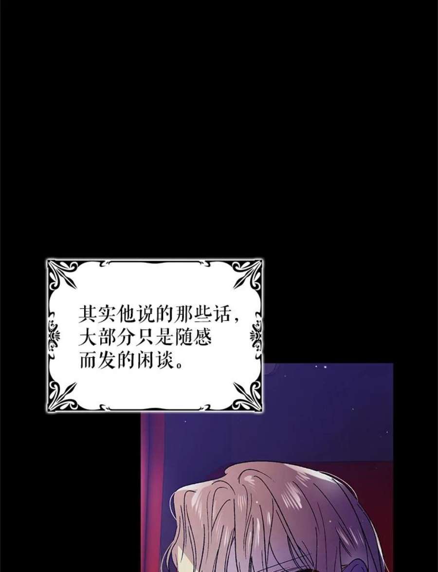 如何守护温柔的你36.我也想得到王妃的宠爱
