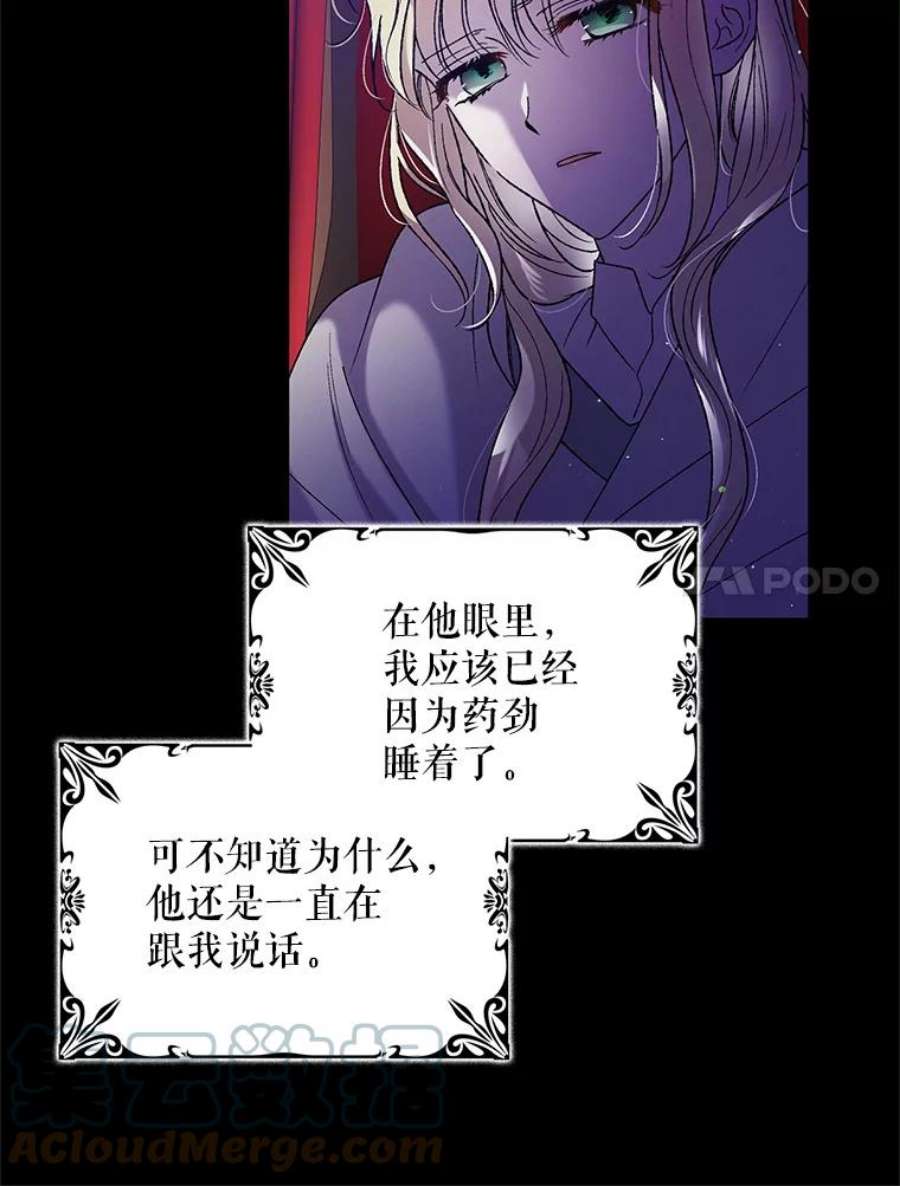 如何守护温柔的你36.我也想得到王妃的宠爱