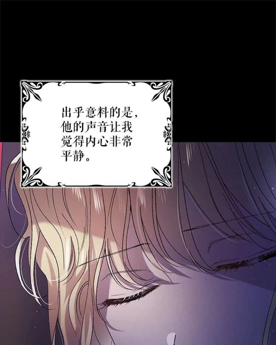 如何守护温柔的你36.我也想得到王妃的宠爱