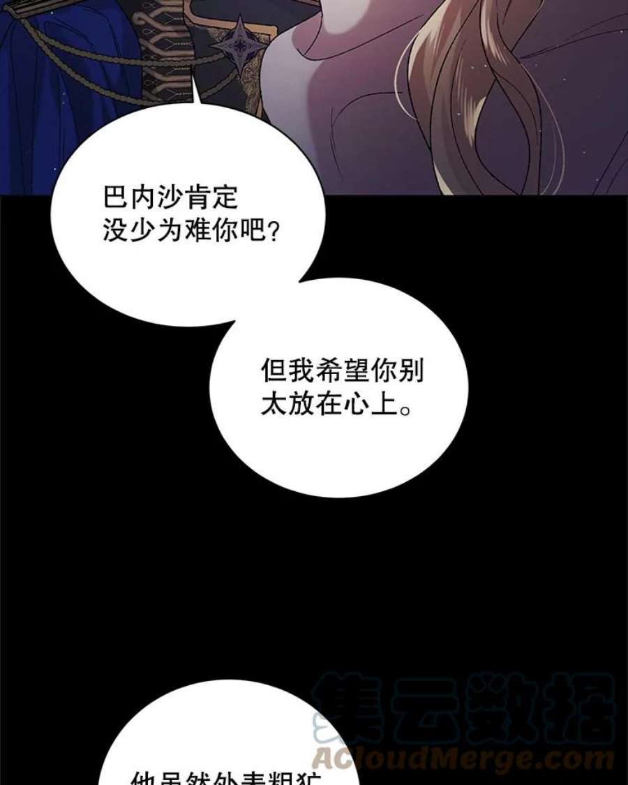 如何守护温柔的你36.我也想得到王妃的宠爱