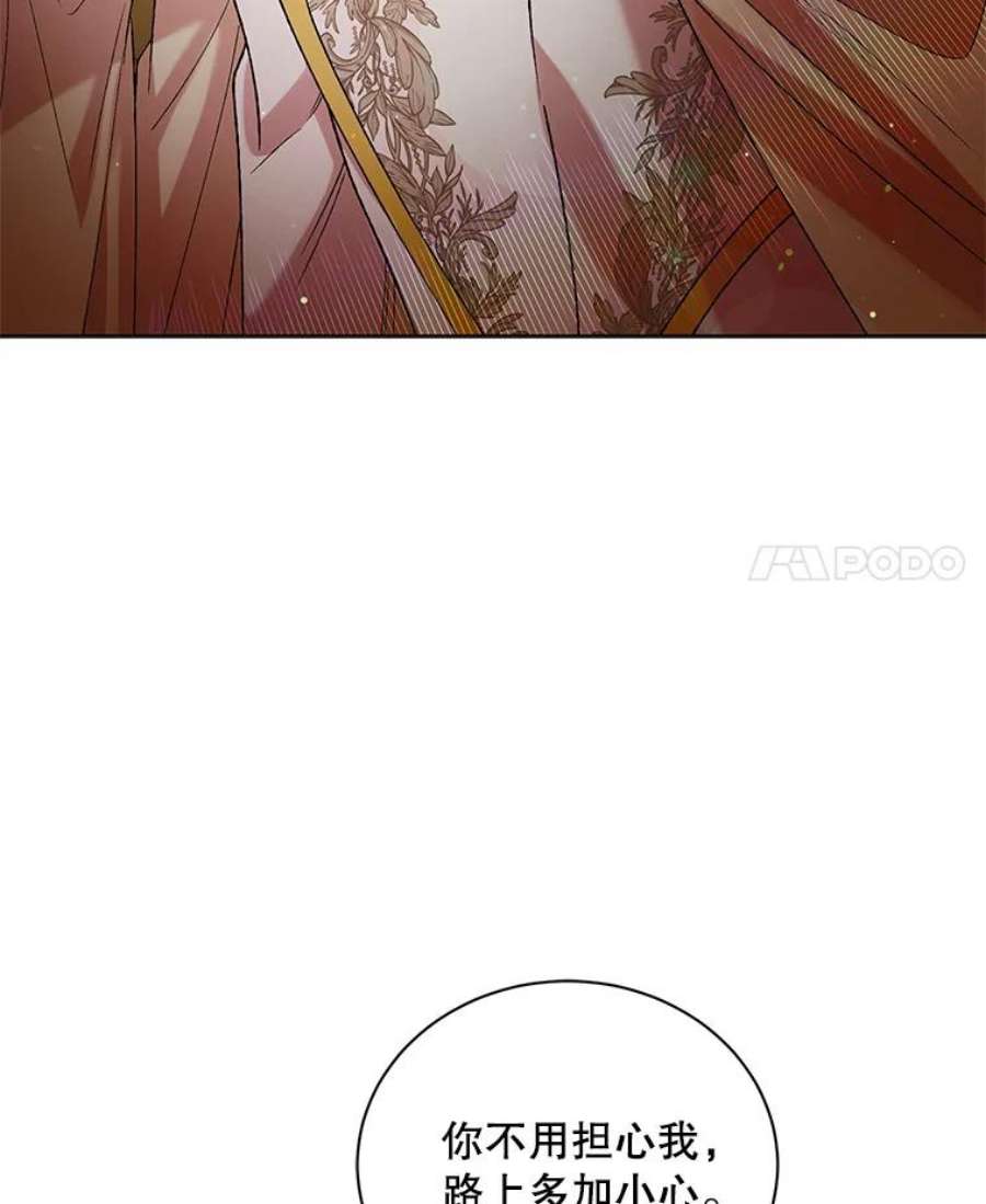 如何守护温柔的你36.我也想得到王妃的宠爱
