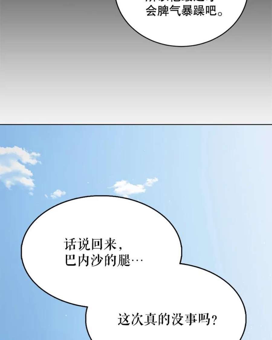 如何守护温柔的你36.我也想得到王妃的宠爱