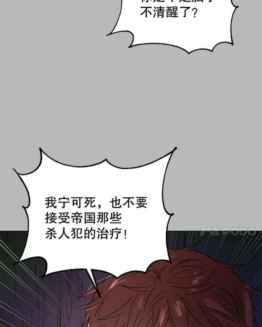 如何守护温柔的你36.我也想得到王妃的宠爱