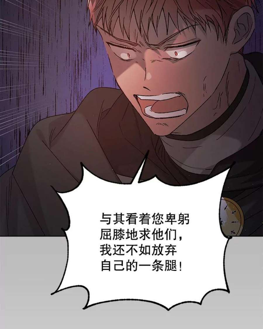 如何守护温柔的你36.我也想得到王妃的宠爱